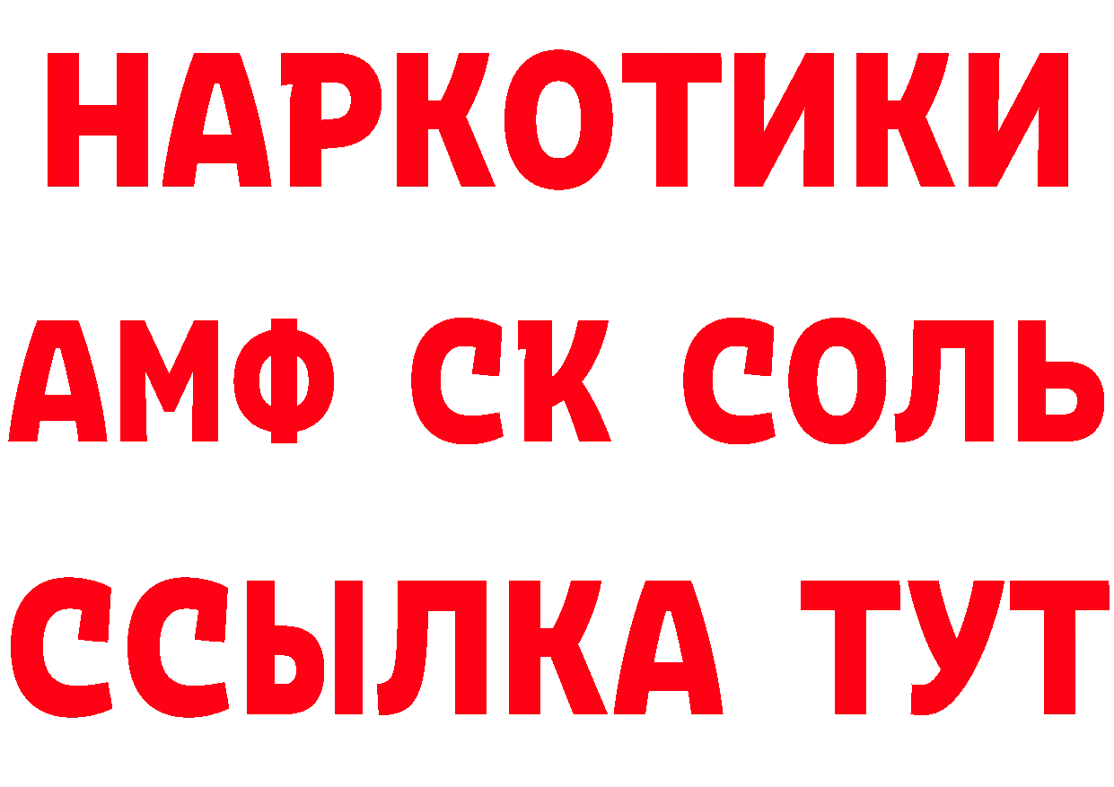 Бутират оксибутират как зайти нарко площадка МЕГА Тулун